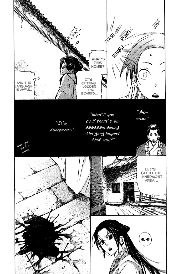 Joou no Hana Chapter 5.2 page 13 - Chapter 5.2