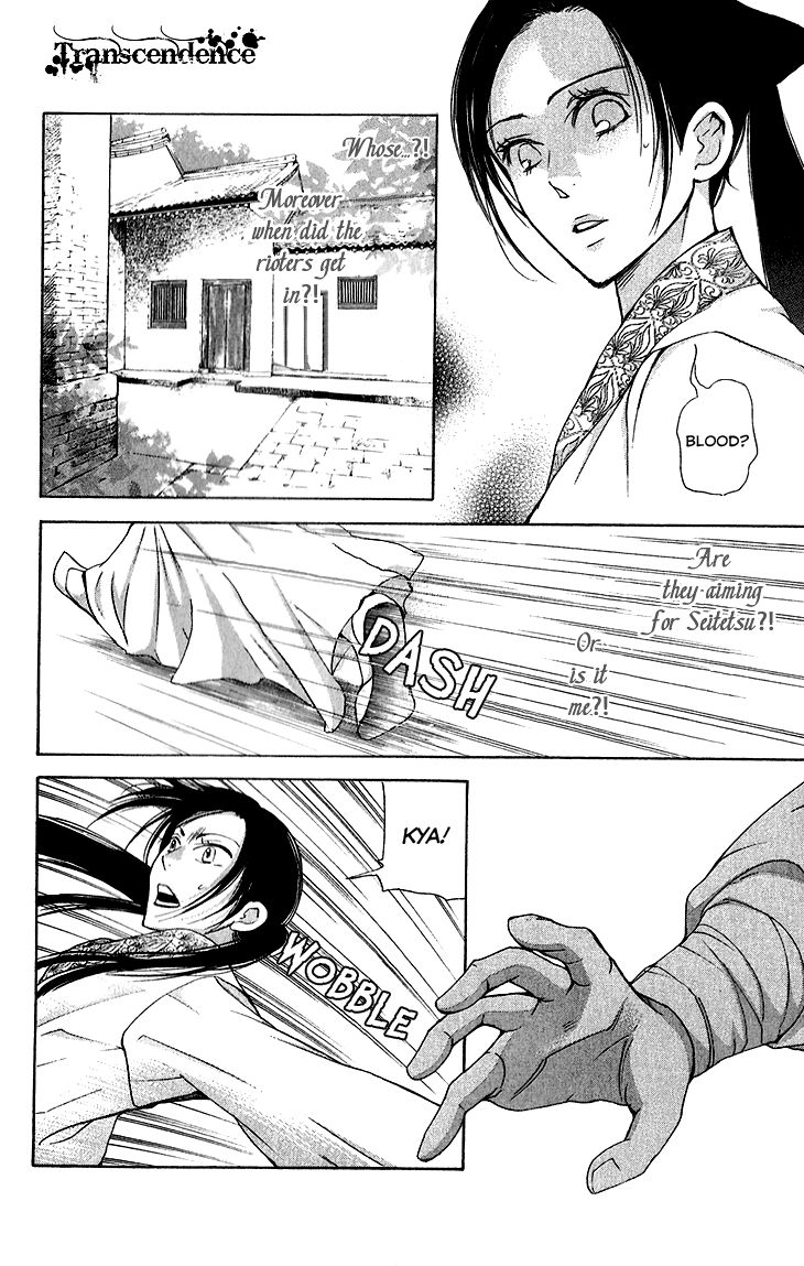 Joou no Hana Chapter 5.2 page 14 - Chapter 5.2