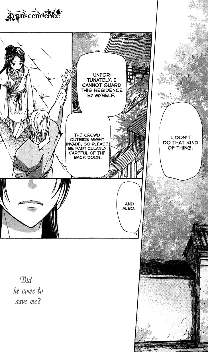 Joou no Hana Chapter 5.2 page 17 - Chapter 5.2