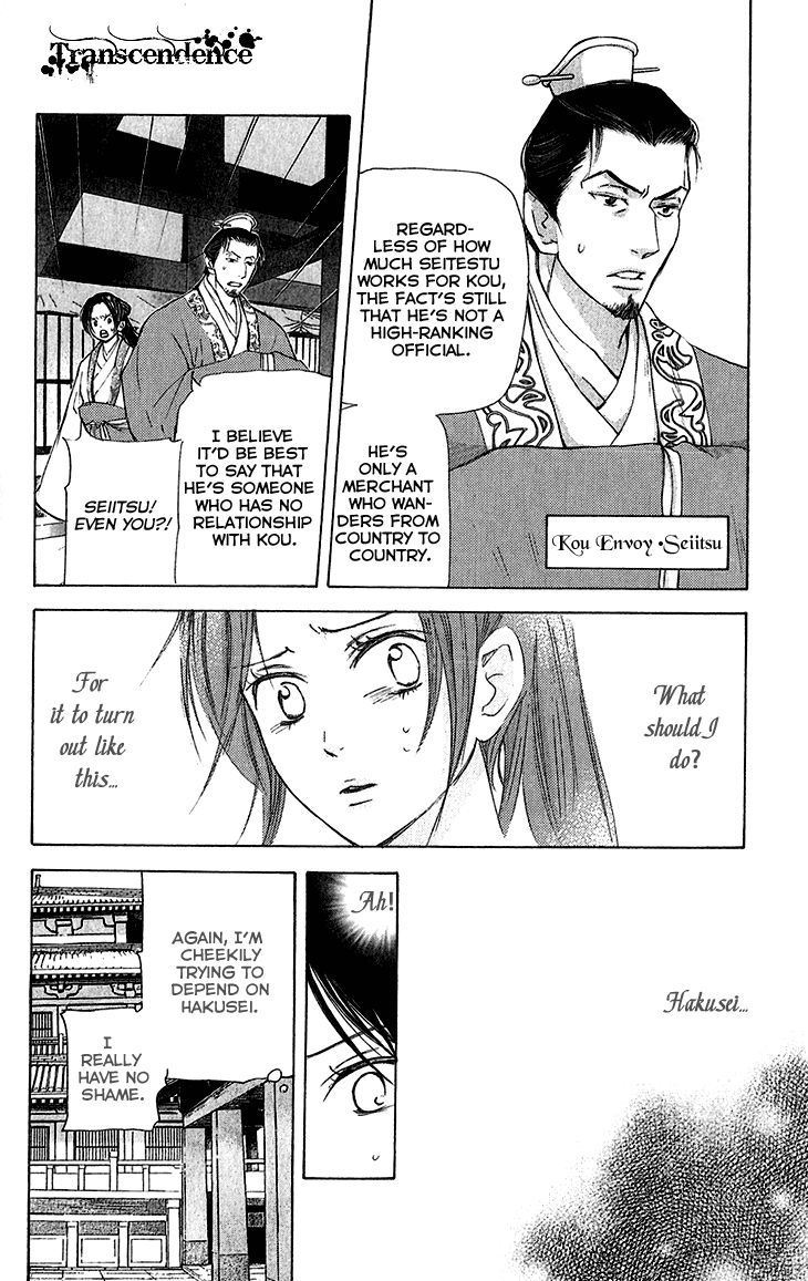 Joou no Hana Chapter 5.2 page 2 - Chapter 5.2