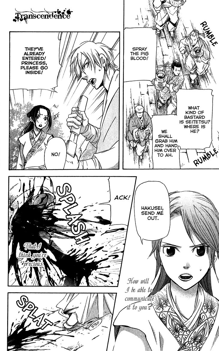 Joou no Hana Chapter 5.2 page 20 - Chapter 5.2