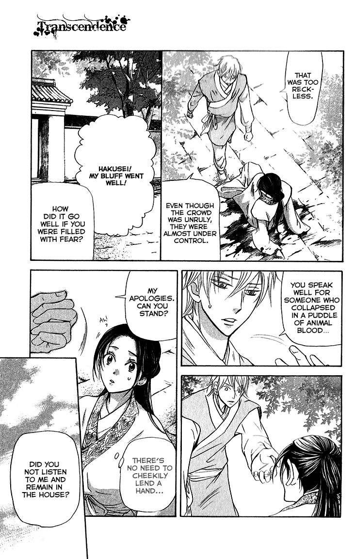 Joou no Hana Chapter 5.2 page 25 - Chapter 5.2