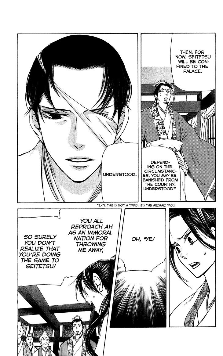 Joou no Hana Chapter 5.2 page 3 - Chapter 5.2