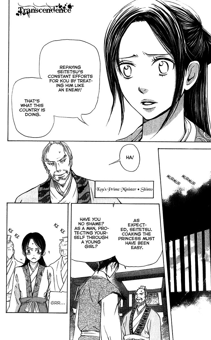 Joou no Hana Chapter 5.2 page 4 - Chapter 5.2