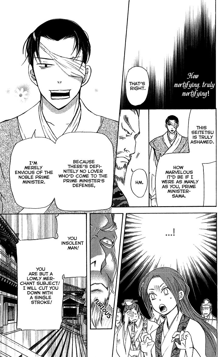 Joou no Hana Chapter 5.2 page 5 - Chapter 5.2