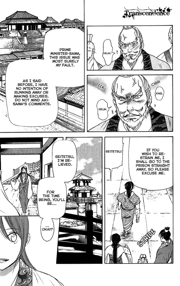 Joou no Hana Chapter 5.2 page 7 - Chapter 5.2
