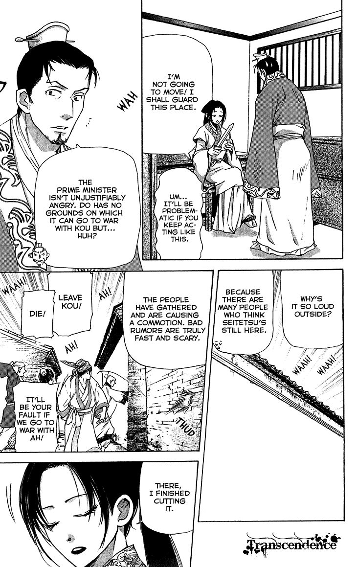 Joou no Hana Chapter 5.2 page 9 - Chapter 5.2