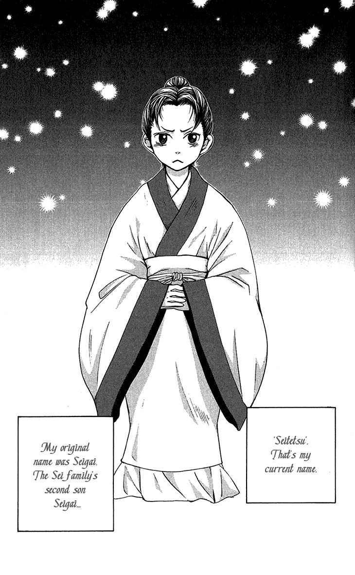 Joou no Hana Chapter 6.1 page 1 - Chapter 6.1