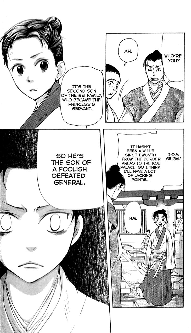 Joou no Hana Chapter 6.1 page 12 - Chapter 6.1
