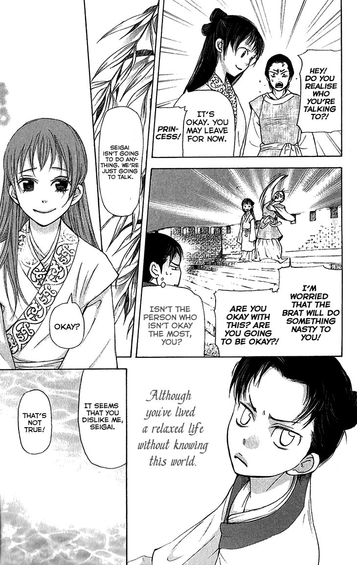 Joou no Hana Chapter 6.1 page 17 - Chapter 6.1