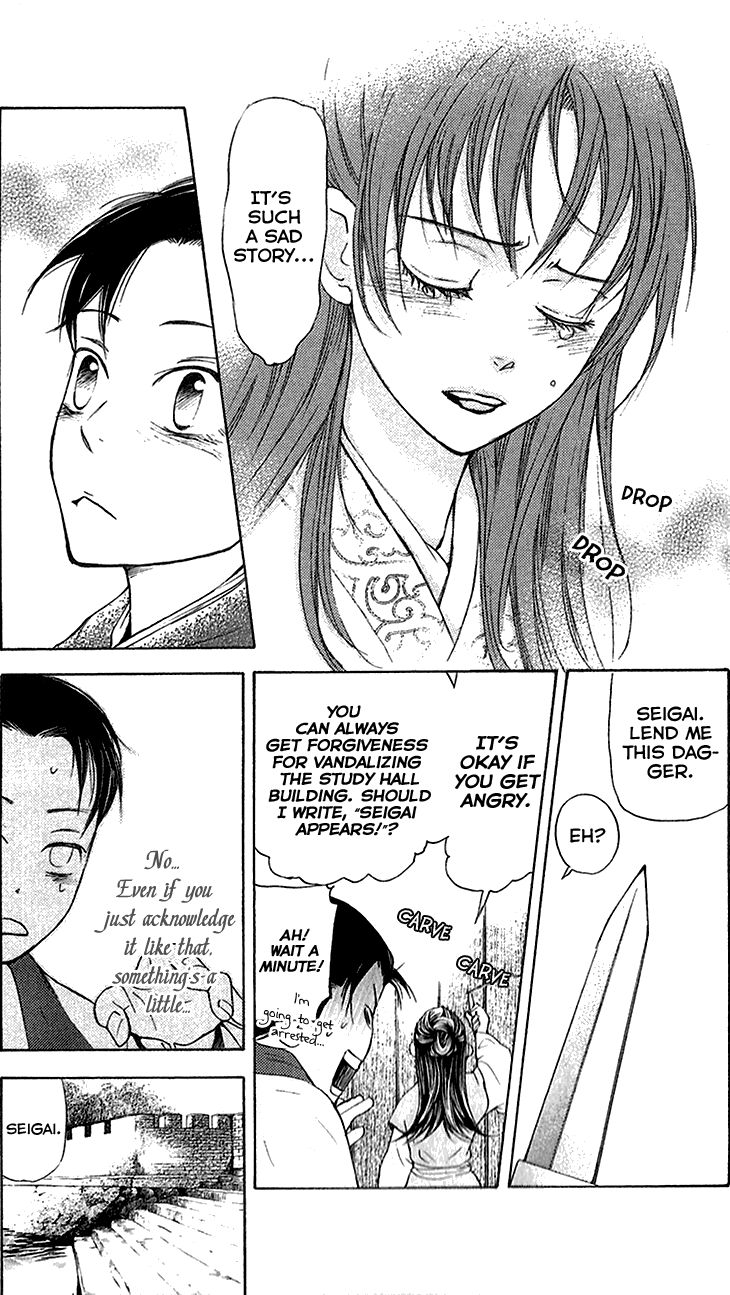 Joou no Hana Chapter 6.1 page 21 - Chapter 6.1