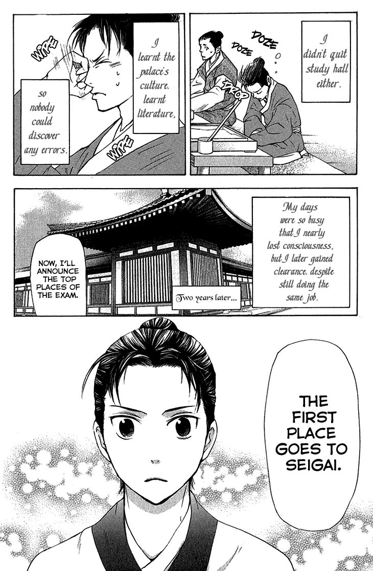 Joou no Hana Chapter 6.1 page 26 - Chapter 6.1