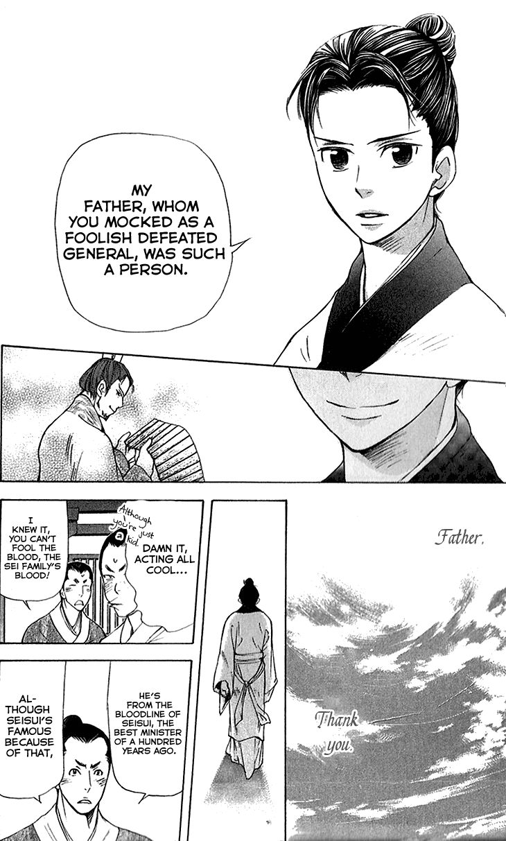 Joou no Hana Chapter 6.1 page 28 - Chapter 6.1