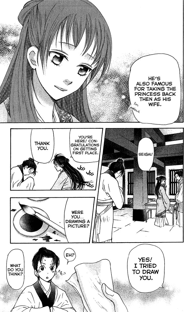 Joou no Hana Chapter 6.1 page 29 - Chapter 6.1