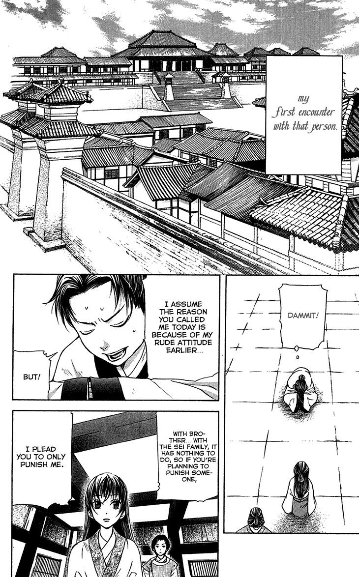 Joou no Hana Chapter 6.1 page 6 - Chapter 6.1