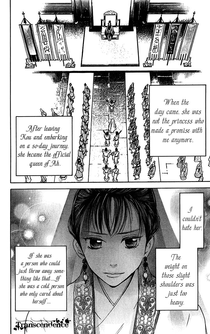 Joou no Hana Chapter 6.2 page 20 - Chapter 6.2