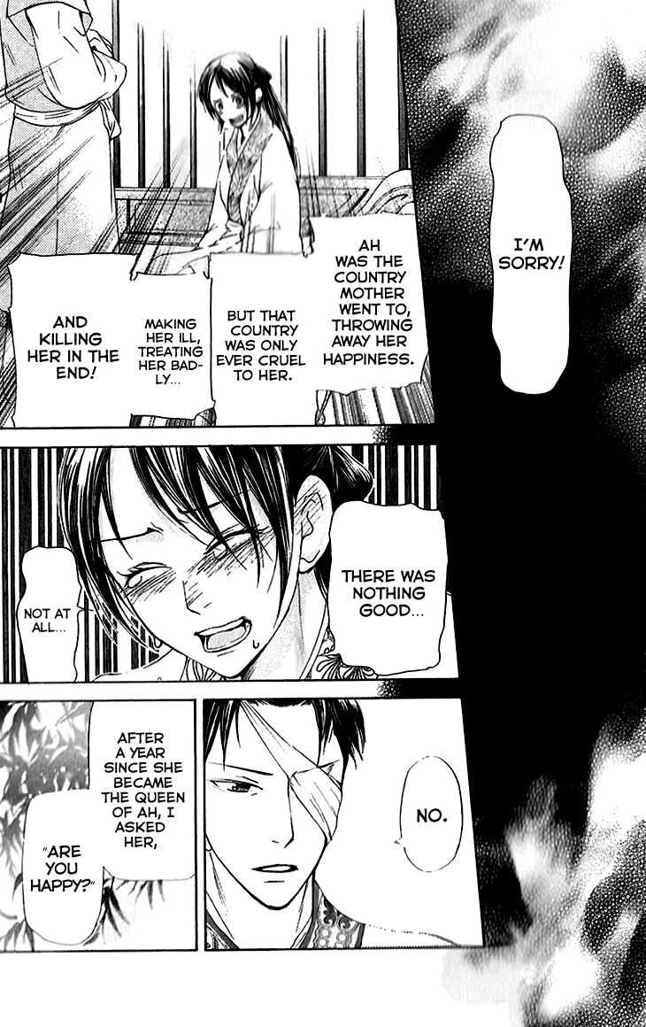 Joou no Hana Chapter 6.2 page 23 - Chapter 6.2