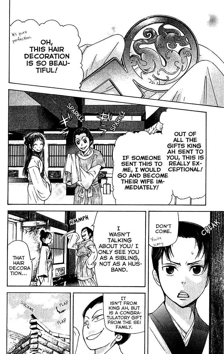 Joou no Hana Chapter 6.2 page 4 - Chapter 6.2