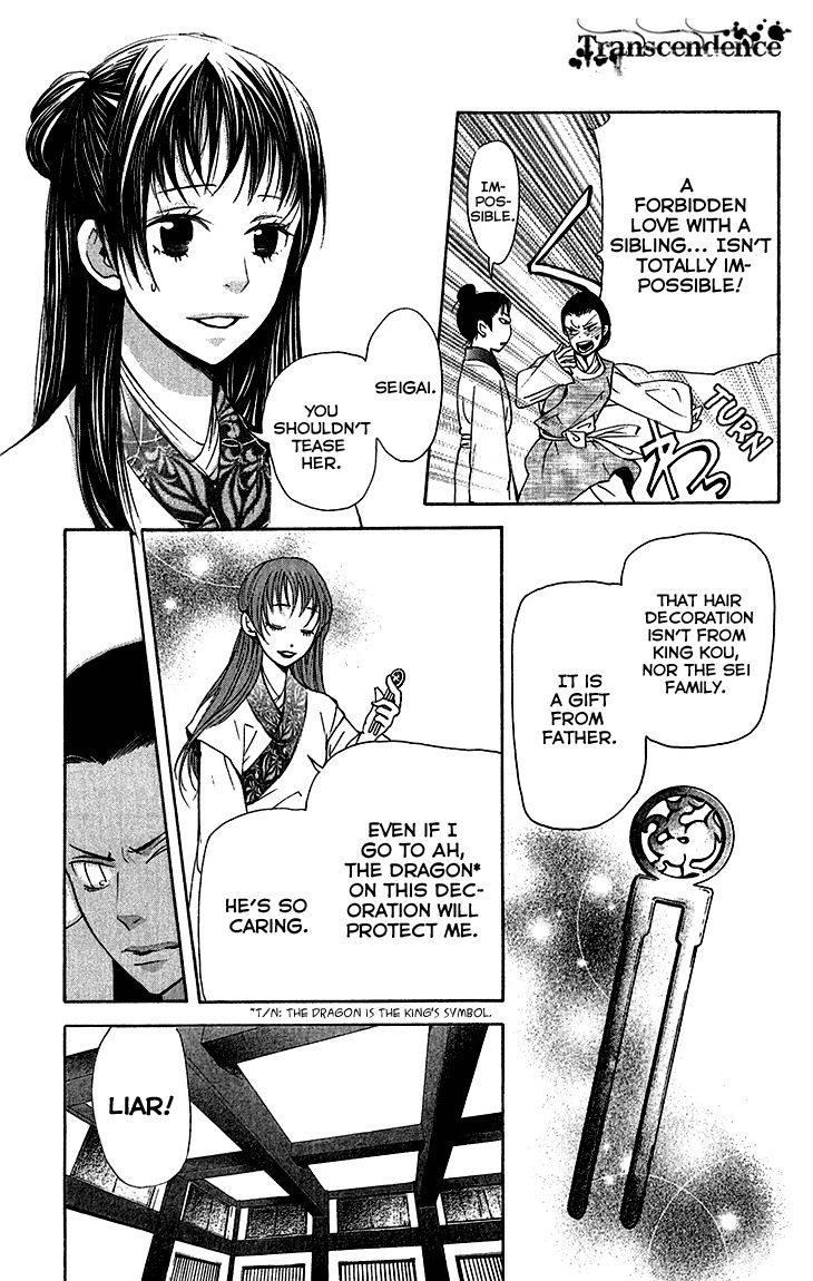 Joou no Hana Chapter 6.2 page 5 - Chapter 6.2