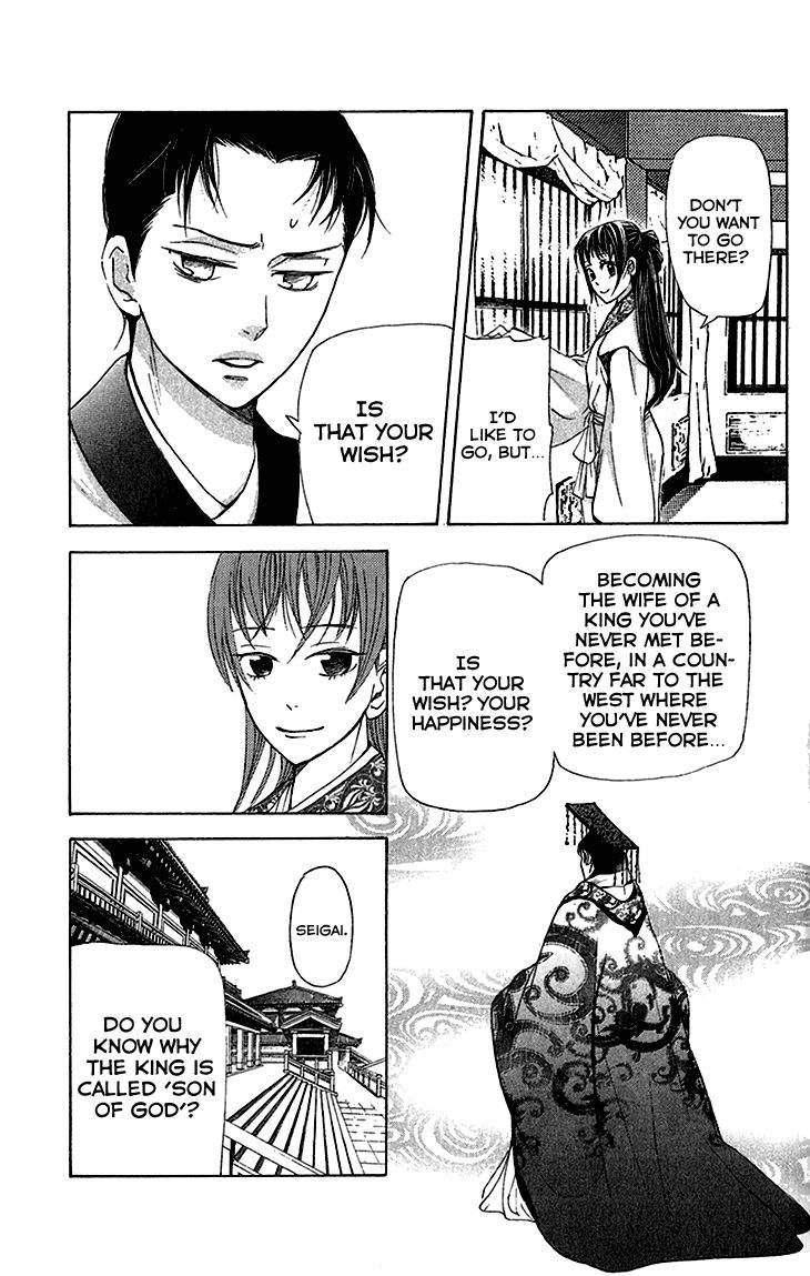 Joou no Hana Chapter 6.2 page 7 - Chapter 6.2