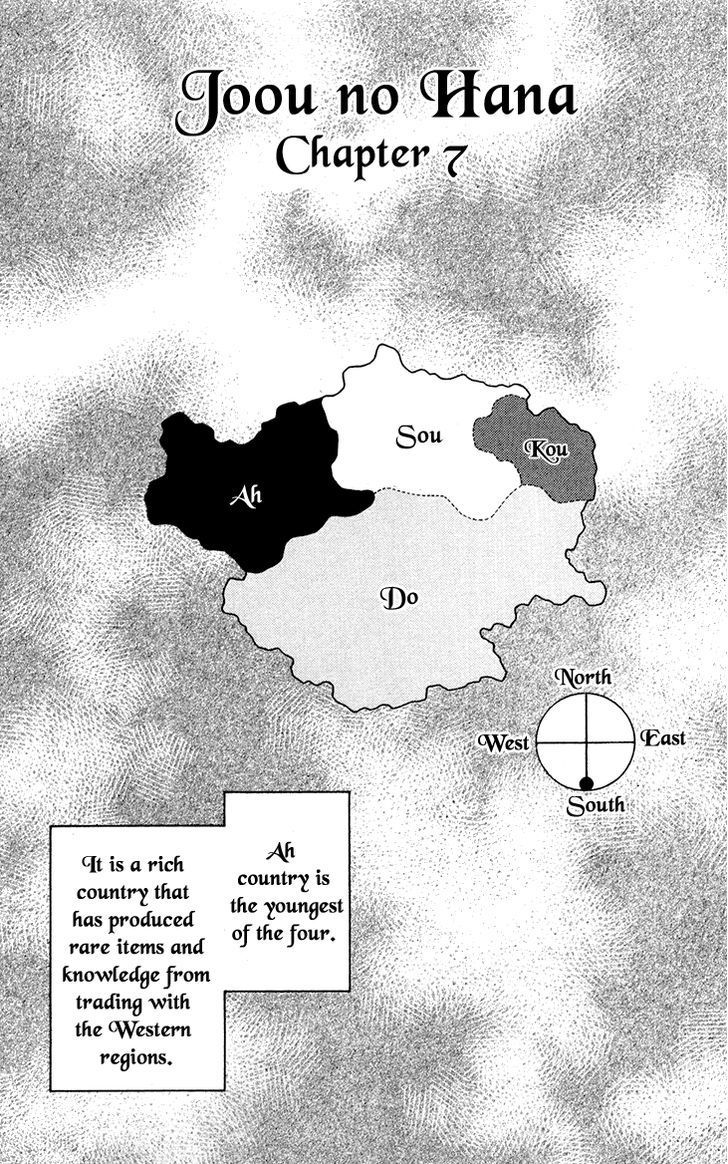 Joou no Hana Chapter 7.1 page 1 - Chapter 7.1