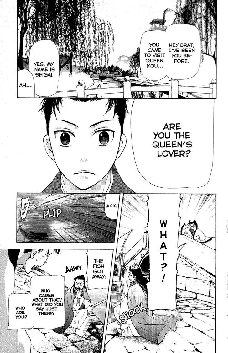 Joou no Hana Chapter 7.1 page 13 - Chapter 7.1