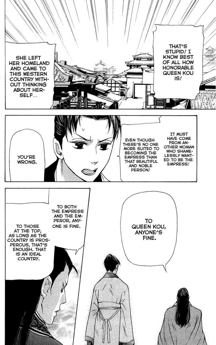 Joou no Hana Chapter 7.1 page 16 - Chapter 7.1
