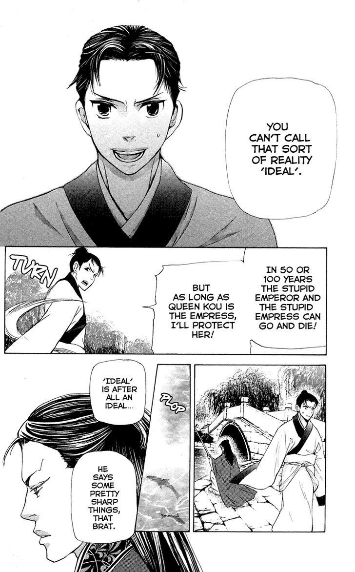 Joou no Hana Chapter 7.1 page 18 - Chapter 7.1