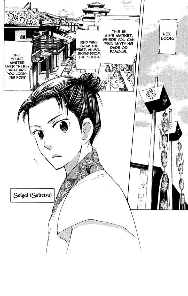 Joou no Hana Chapter 7.1 page 2 - Chapter 7.1