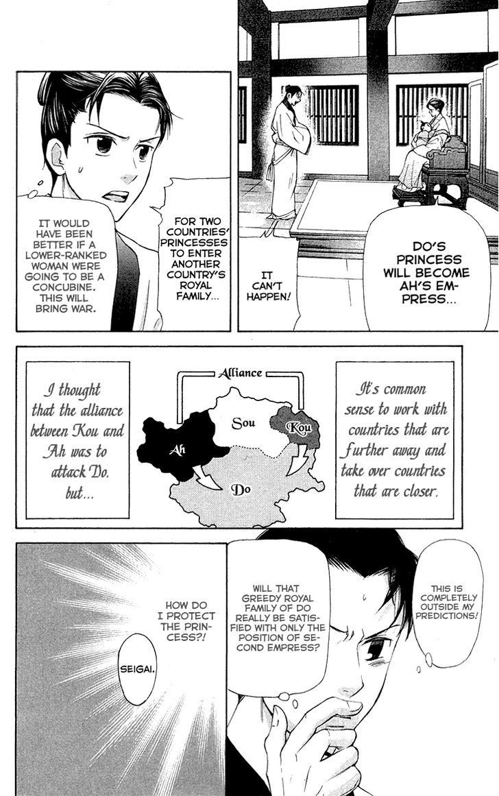 Joou no Hana Chapter 7.1 page 22 - Chapter 7.1