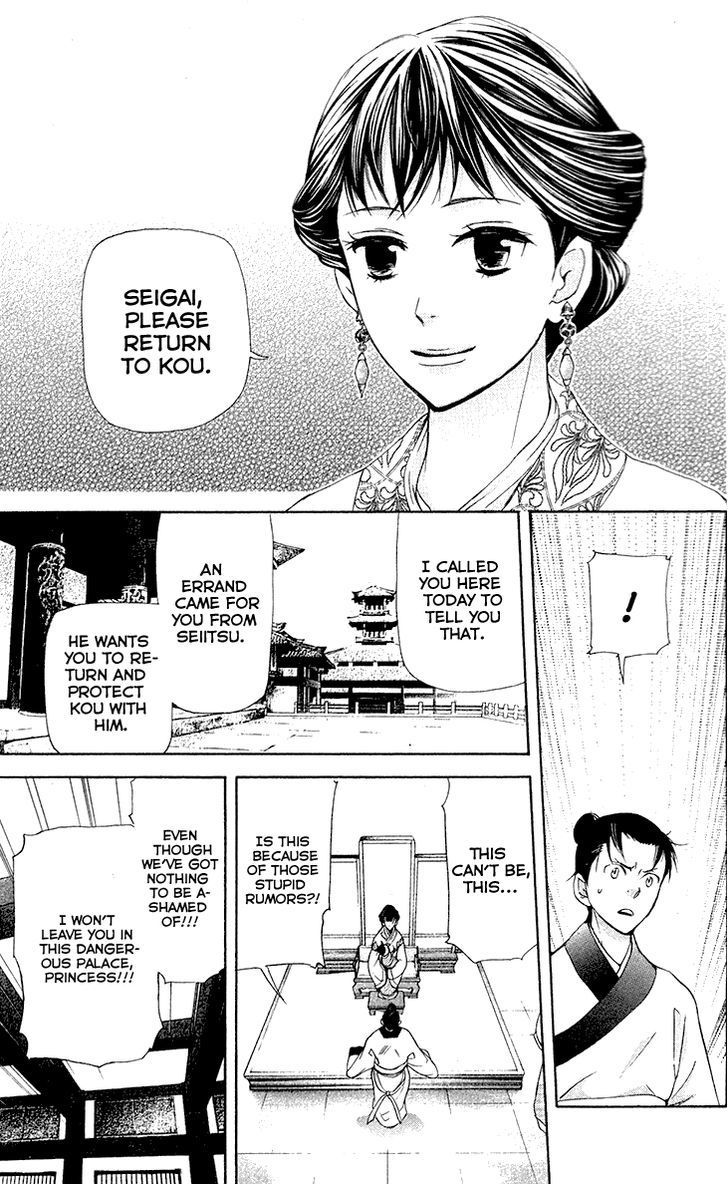 Joou no Hana Chapter 7.1 page 23 - Chapter 7.1