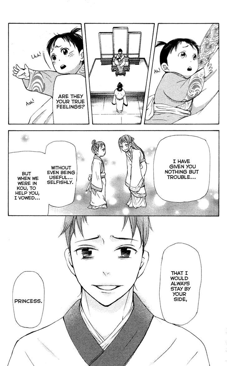 Joou no Hana Chapter 7.1 page 25 - Chapter 7.1