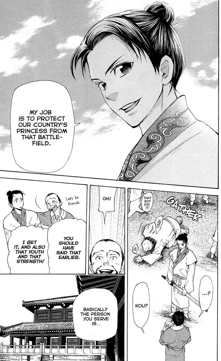 Joou no Hana Chapter 7.1 page 5 - Chapter 7.1