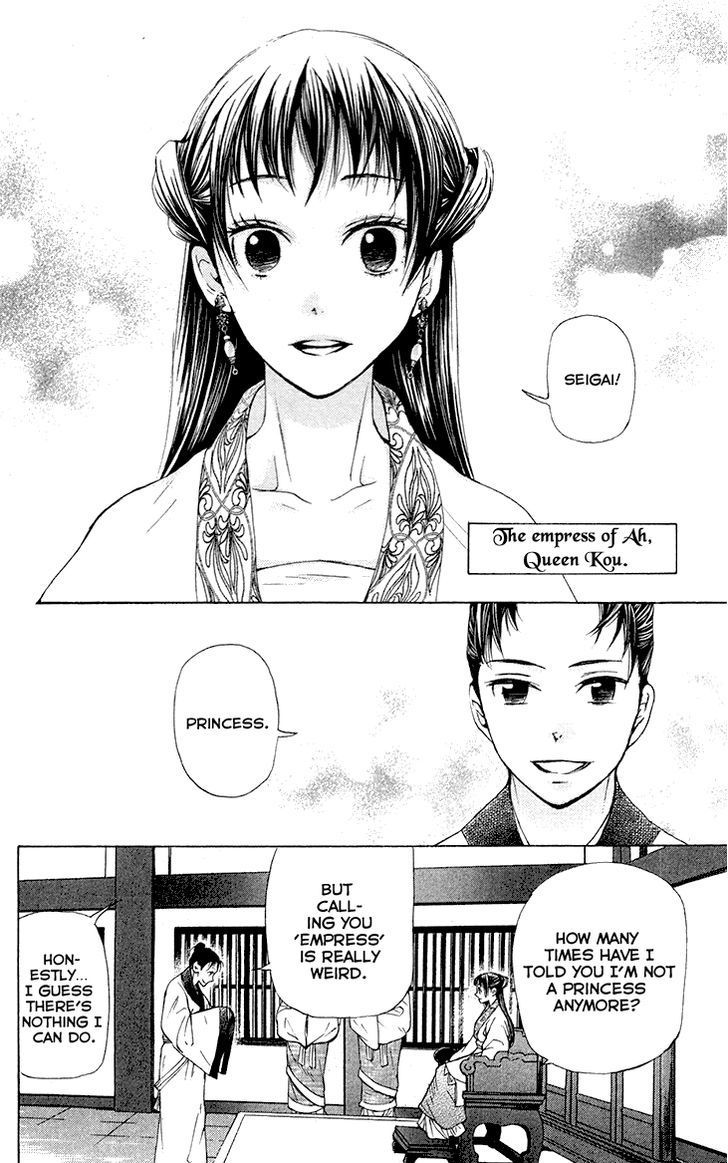 Joou no Hana Chapter 7.1 page 6 - Chapter 7.1