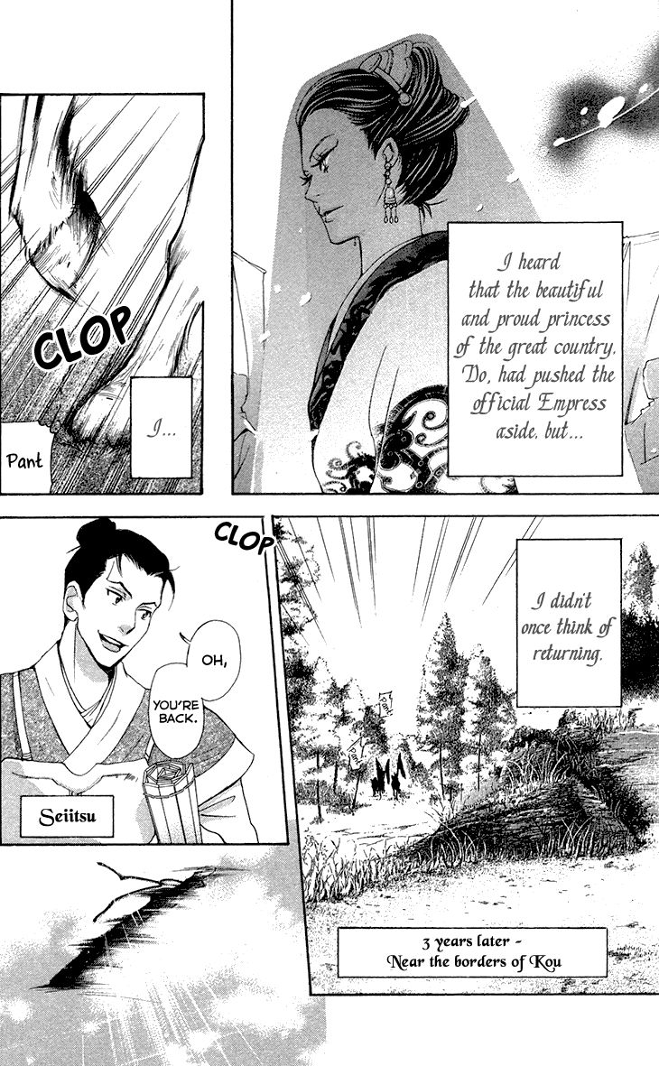 Joou no Hana Chapter 7.2 page 1 - Chapter 7.2