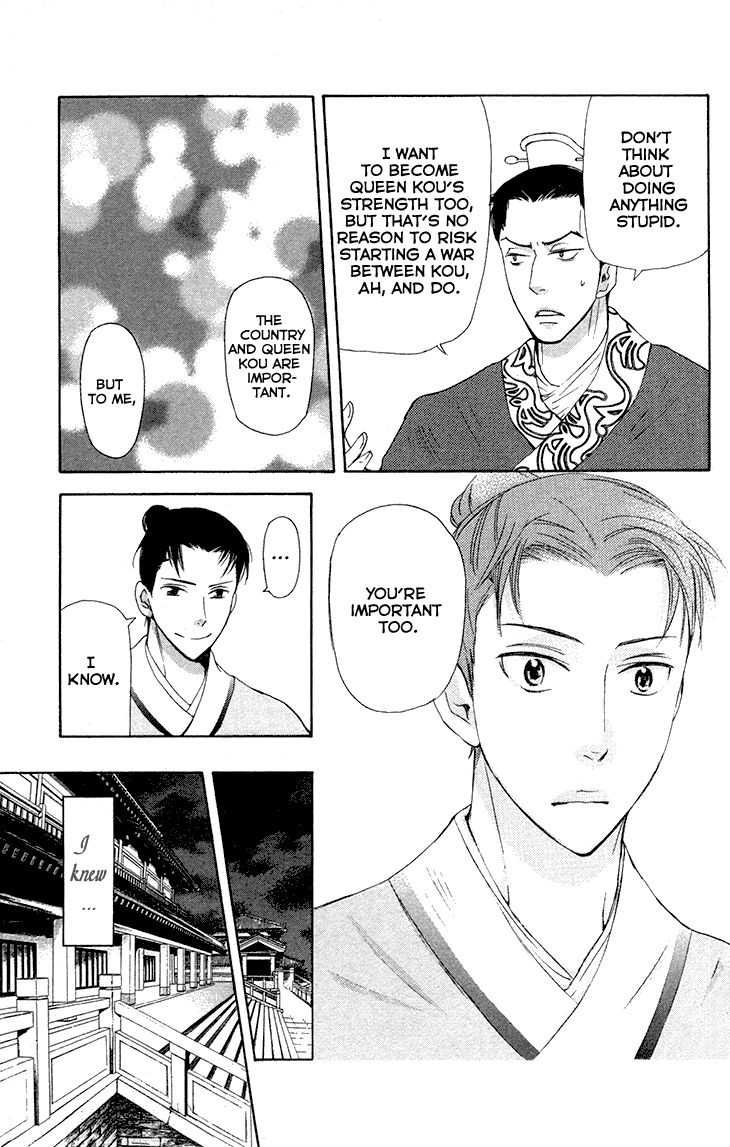 Joou no Hana Chapter 7.2 page 22 - Chapter 7.2