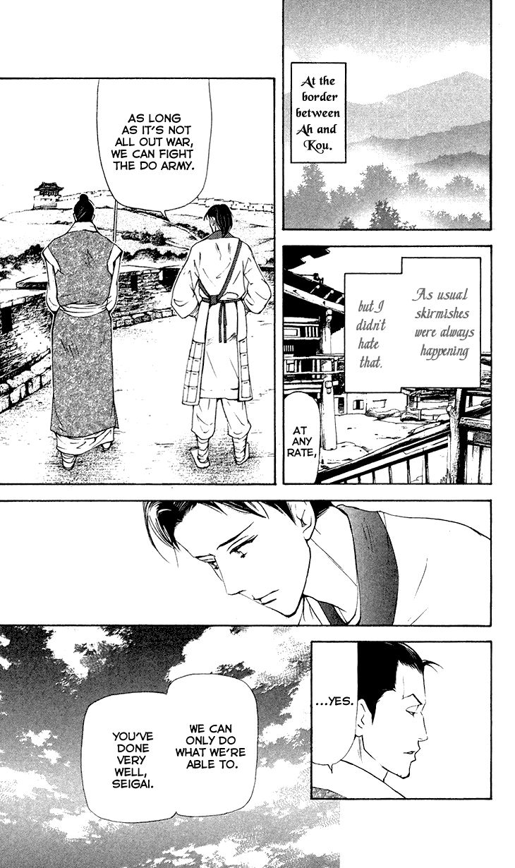 Joou no Hana Chapter 7.2 page 3 - Chapter 7.2