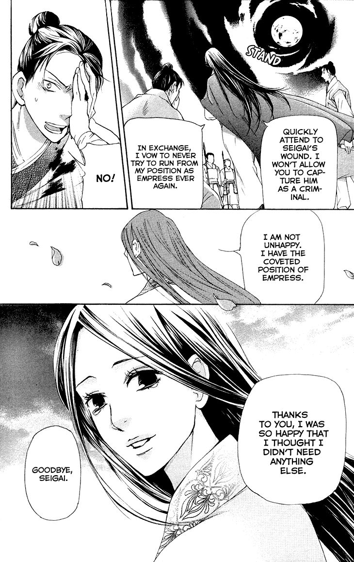 Joou no Hana Chapter 7.2 page 32 - Chapter 7.2