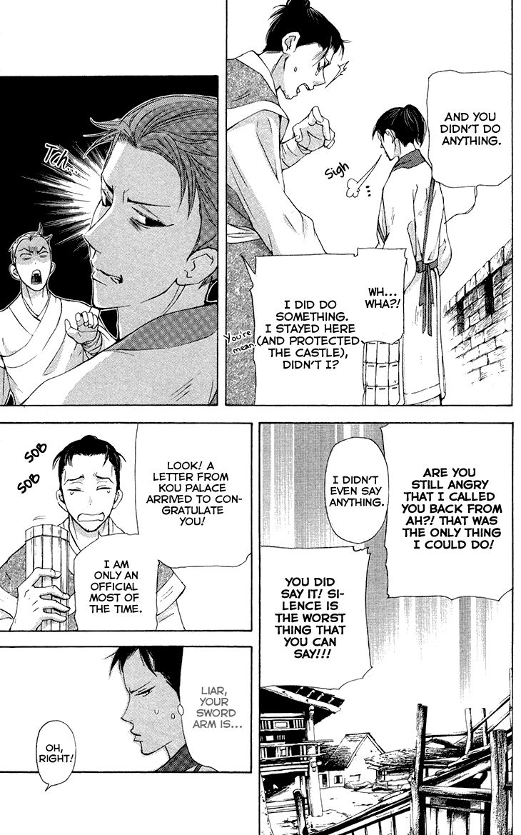 Joou no Hana Chapter 7.2 page 4 - Chapter 7.2