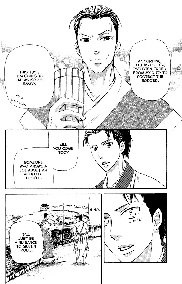 Joou no Hana Chapter 7.2 page 5 - Chapter 7.2