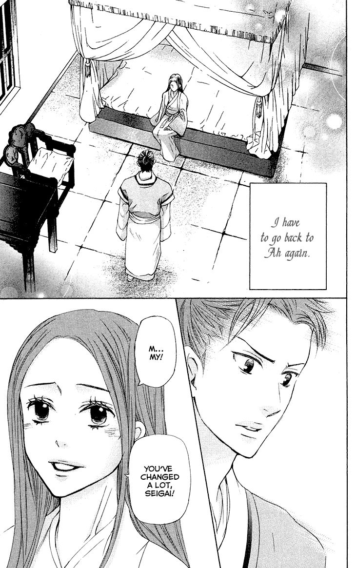 Joou no Hana Chapter 7.2 page 8 - Chapter 7.2