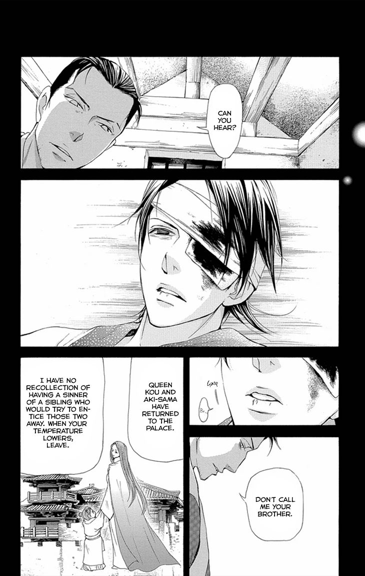 Joou no Hana Chapter 8.1 page 11 - Chapter 8.1