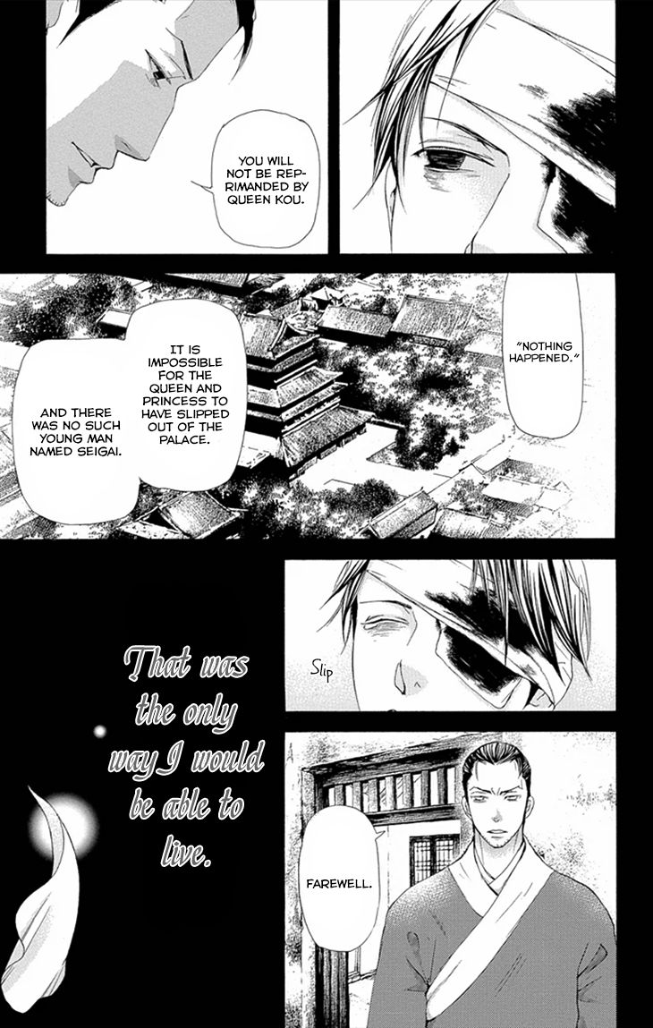 Joou no Hana Chapter 8.1 page 12 - Chapter 8.1