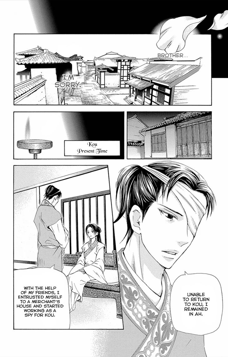 Joou no Hana Chapter 8.1 page 13 - Chapter 8.1