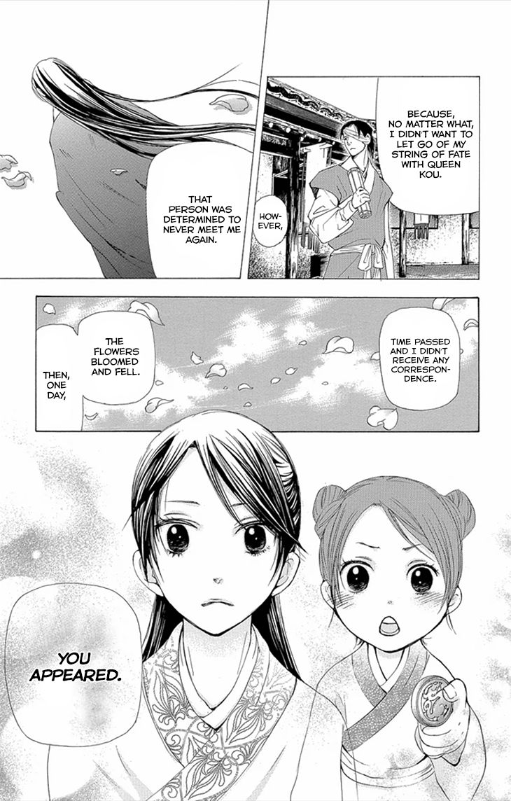 Joou no Hana Chapter 8.1 page 14 - Chapter 8.1