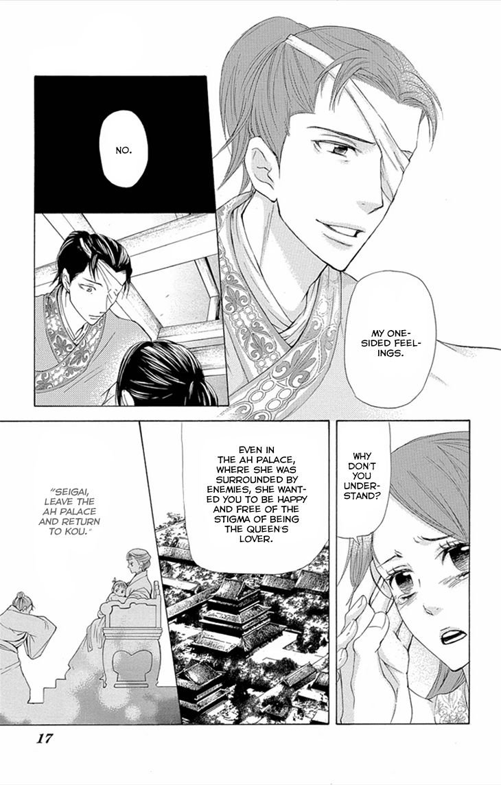 Joou no Hana Chapter 8.1 page 18 - Chapter 8.1