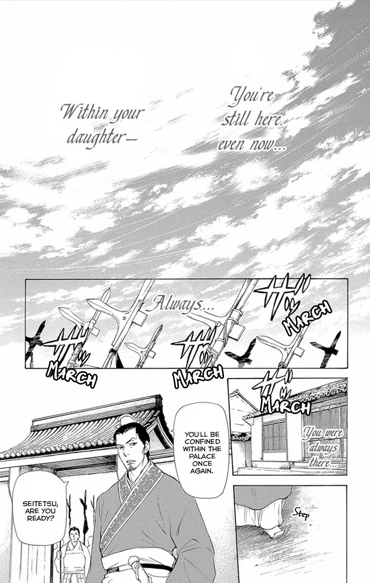 Joou no Hana Chapter 8.1 page 22 - Chapter 8.1