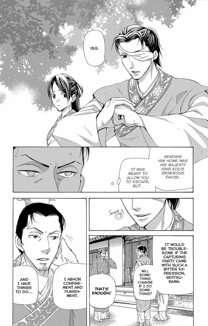 Joou no Hana Chapter 8.1 page 23 - Chapter 8.1