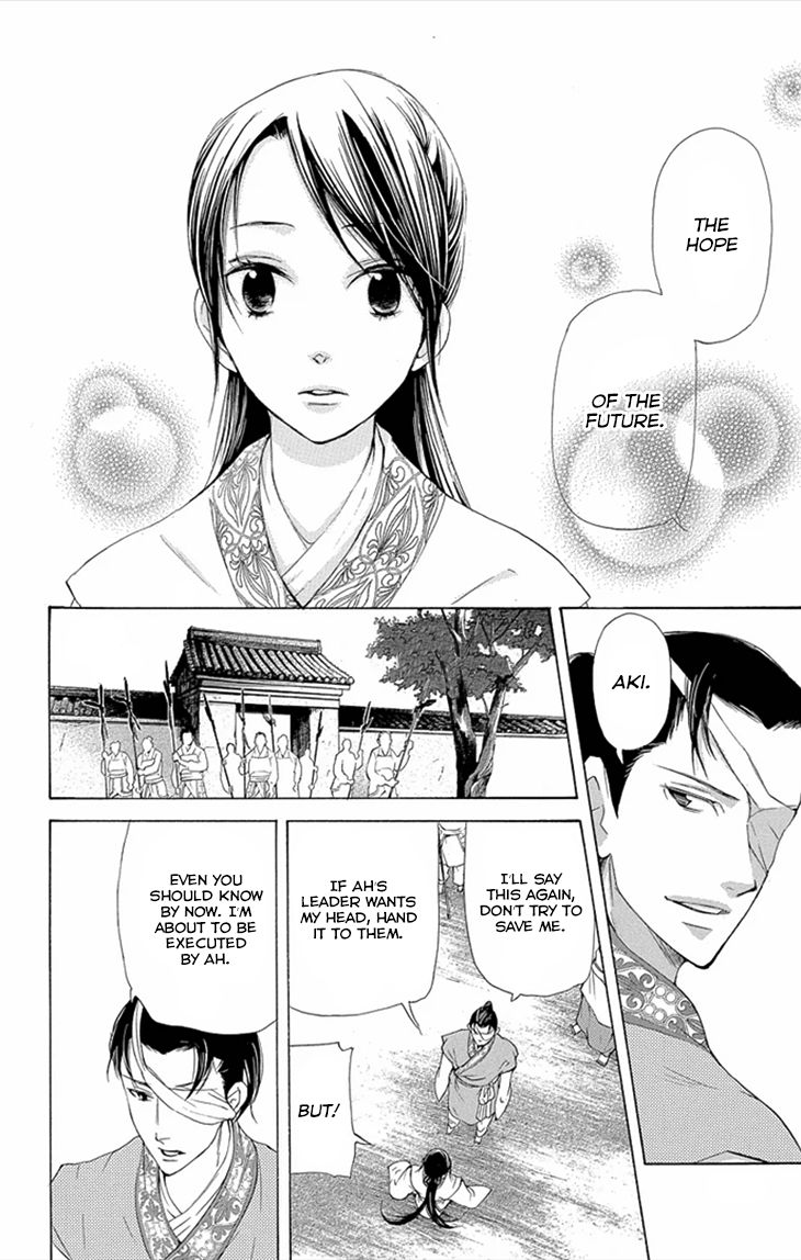 Joou no Hana Chapter 8.1 page 25 - Chapter 8.1