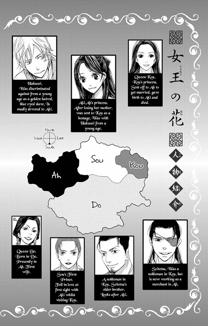 Joou no Hana Chapter 8.1 page 3 - Chapter 8.1